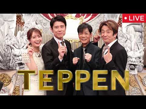 TEPPEN2025秋【見逃し配信/ピアノ/土曜プレミアム/テッペン/無料フル/少年忍者青木滉平、遠坂めぐ、かつくん、ジュリアンヌ、ハチコちゃん、Haru、結城モエよみぃ味元耀大Lala】10月11日