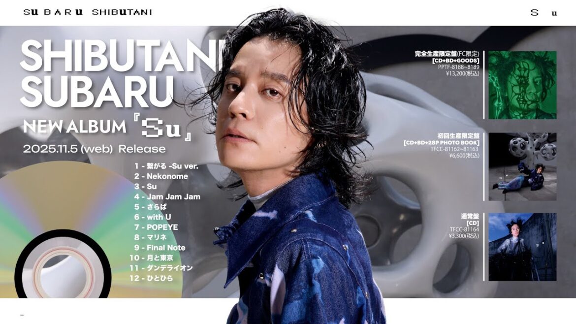 渋谷すばる – New Album「Su」Trailer(2025.11.5 Release)