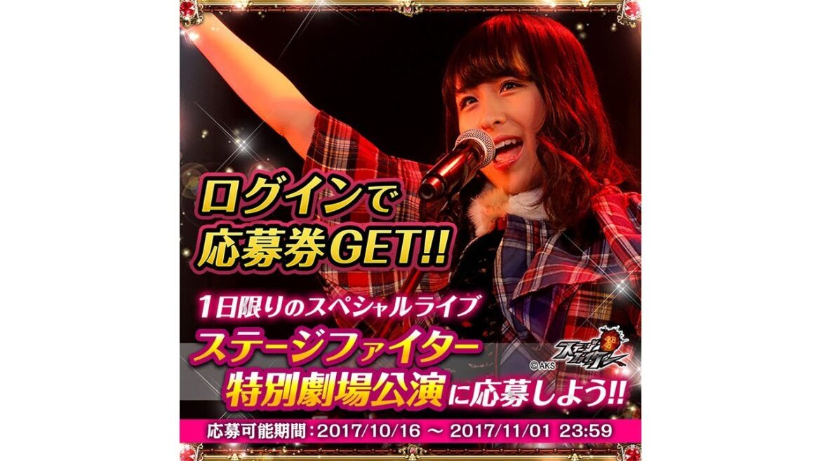 AKB48川本紗矢が初センター AKB48ステージファイター選抜16名の特別劇場公演開催