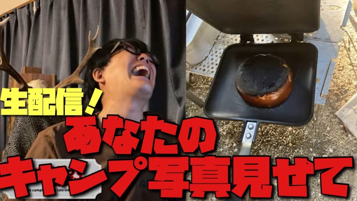 【キャンプを語って夜が更ける#100】100回記念だけど何も考えてないSP!