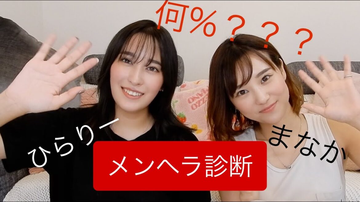 【メンヘラ診断】コラボ動画!どんな結果がでたでしょう〜?