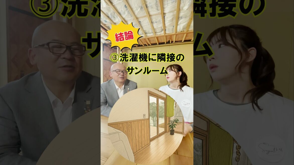 奈良未遥が聞く!47話:家づくりなんでも情報動画「教えて!サイトウさん!」クレバリホームの魅力は?#shorts #shortsyoutube #shortsvide