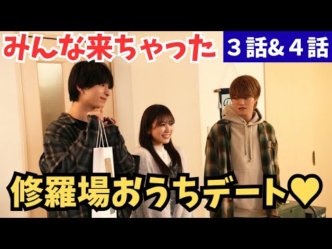 【君がトクベツ】3・4話 大橋くん演じる皇太の良さ炸裂!!!純度100%のきゅんきゅんがとまらない!/世界で一番、無意味なバトル開始!MBS・TBSドラマイズム枠《トリー/かずみんこ》