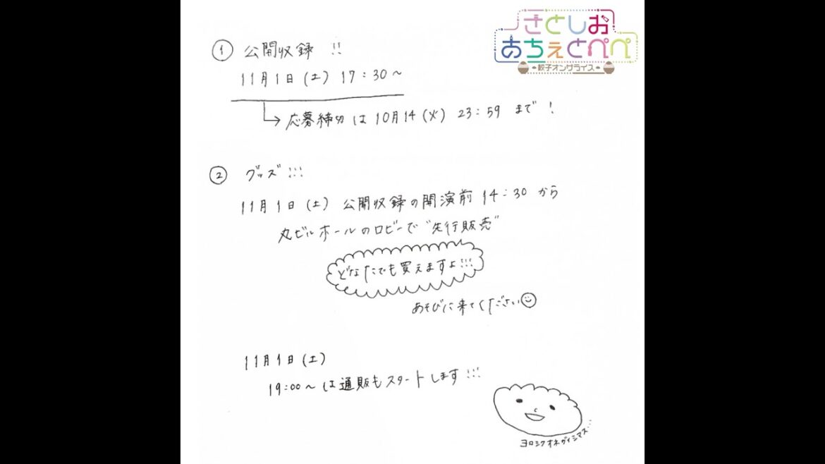 第49杯目 さとしおチャレンジシリーズ