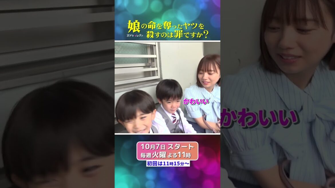 子どもたちに癒される #齊藤京子 さん👀優しい母の目で2人の儀式を見つめます♡ #齊藤京子 #水野美紀 #娘の命