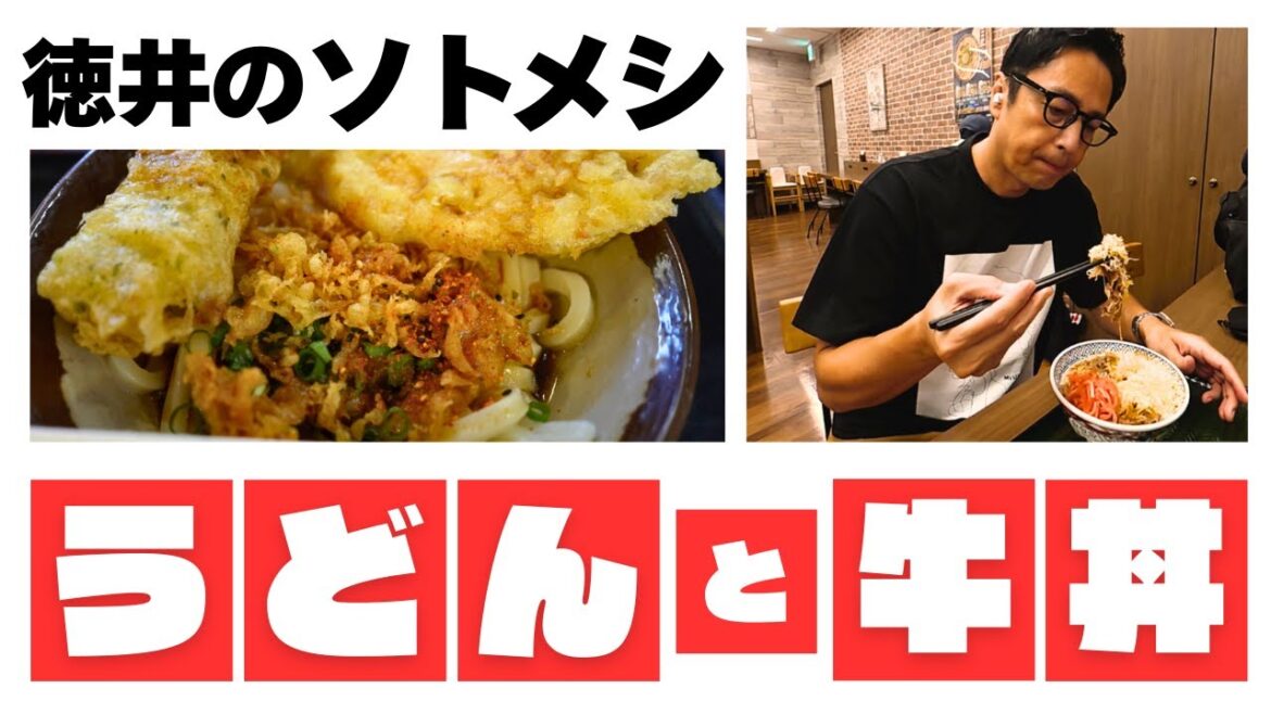 香川から福岡へ、うどんから牛丼へ