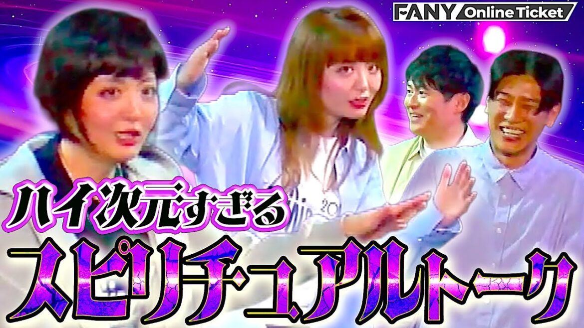 【THE SECOND】舞台袖でスピリチュアル体験!?【Dr.ハインリッヒとラフ次元のハイ次元トーク】