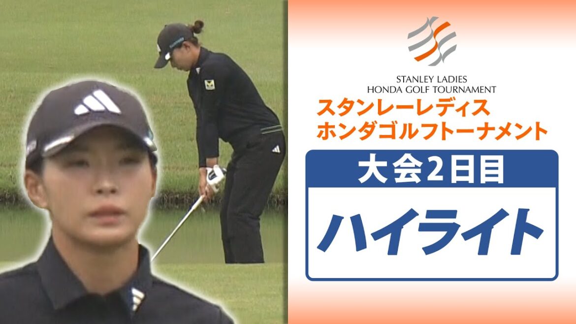 【米国帰りの渋野日向子ら出場】古江や原英莉花が好ショット|河本結が単独首位で最終日へ|2日目ハイライト|スタンレーレディスホンダゴルフトーナメント2025