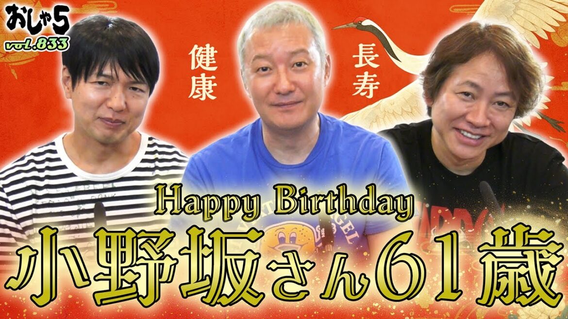 【小野坂昌也・置鮎龍太郎・神谷浩史】小野坂さん、61歳おめでとう!