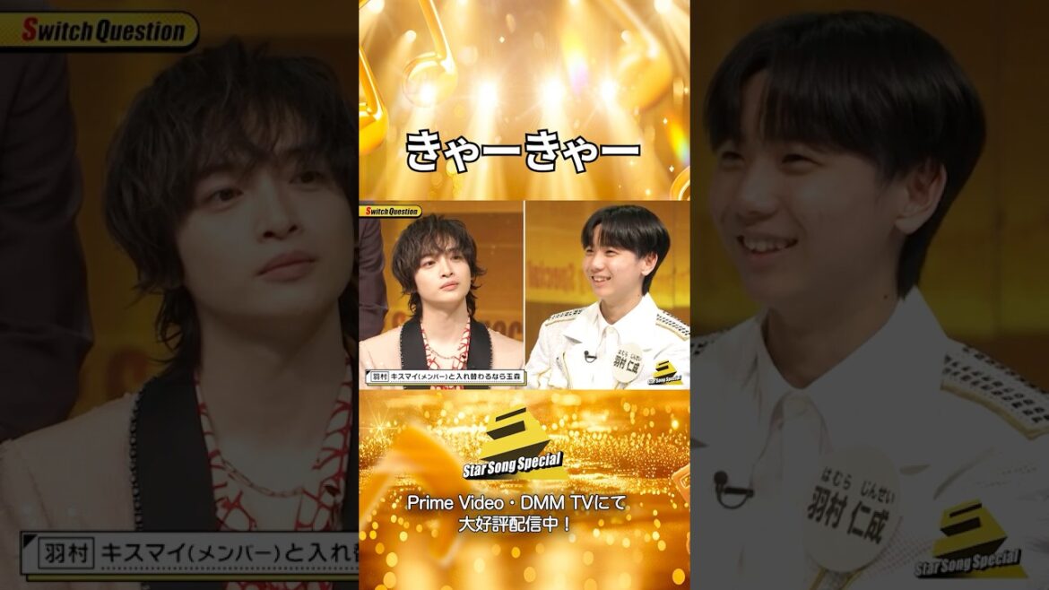 【#StarSongSpecial 】#スタソン ✄ ・・・密かな願望😊・・・ ✄ Prime Video・DMM TVにて配信中❕