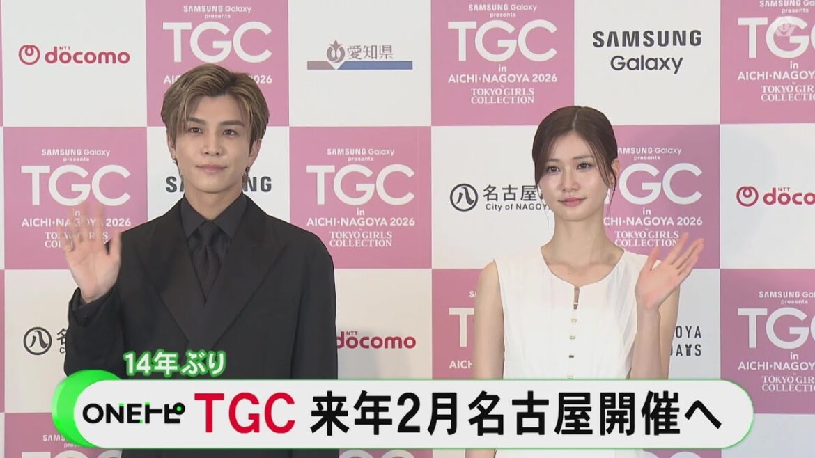 地元出身の生見愛瑠さん「かっこいい姿見せなきゃ…」東京ガールズコレクション 来年2月に名古屋で14年ぶりの開催