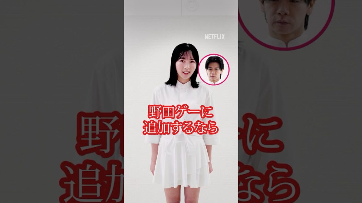 塔乃花鈴から野田クリスタルへ | デスキスゲーム いいキスしないと死んじゃうドラマ | Netflix Japan