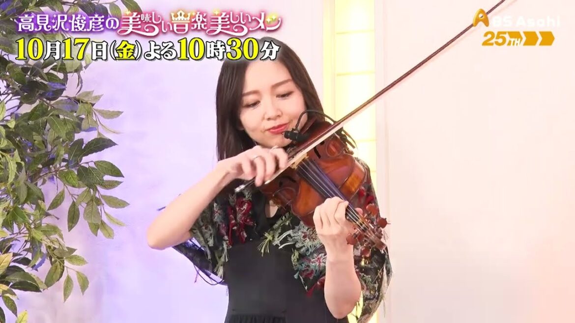 ゲスト:宮本笑里【高見沢俊彦の美味しい音楽 美しいメシ】
