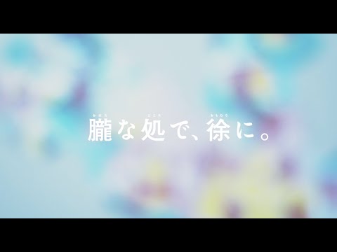 TOKYOハンバーグProduce Vol.40 朧な処で、徐に。