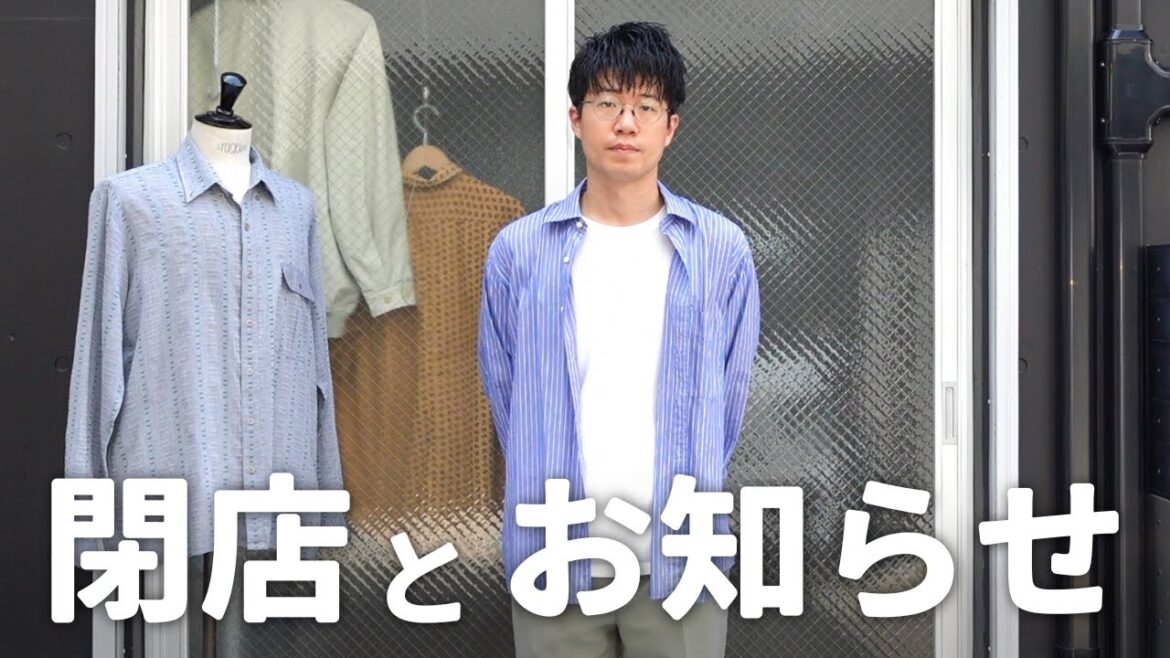 現店舗の閉店と今後のお知らせ