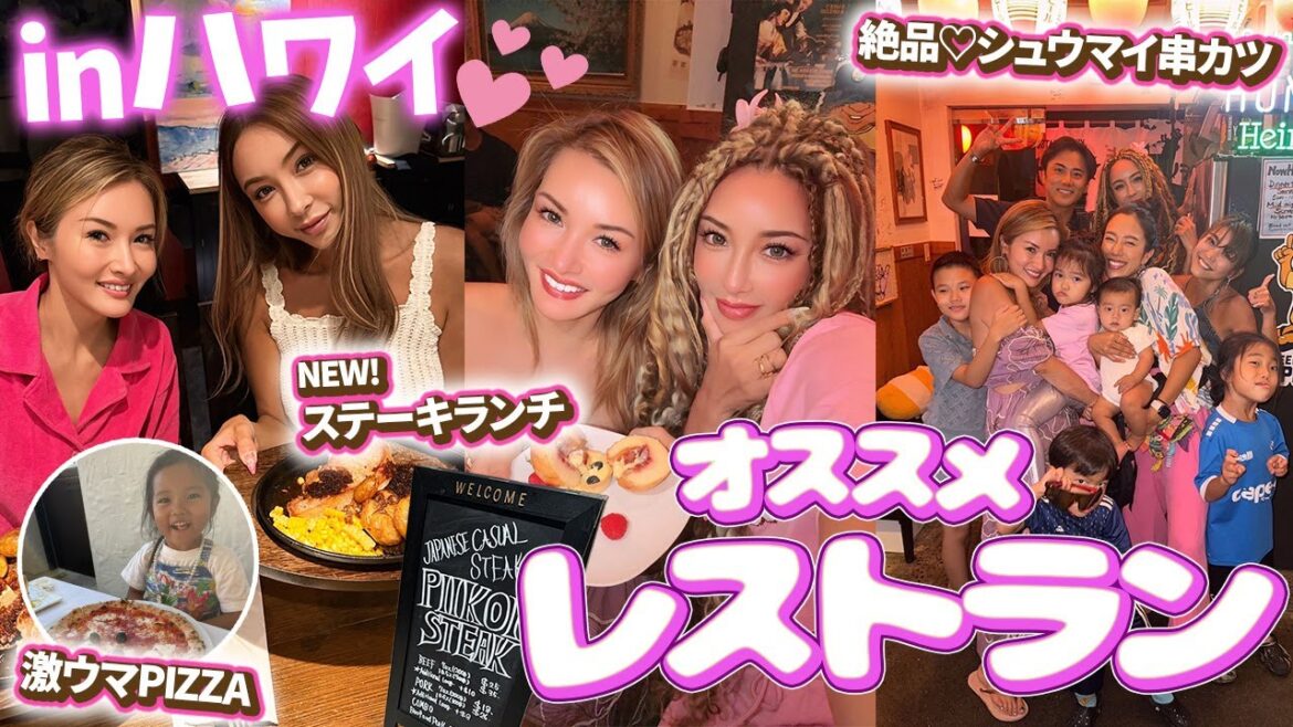 【福王寺家inハワイ】彩野ちゃんおすすめ!ハワイで必ず行くレストラングルメをご紹介【2025 Hawaii Food Vlog】
