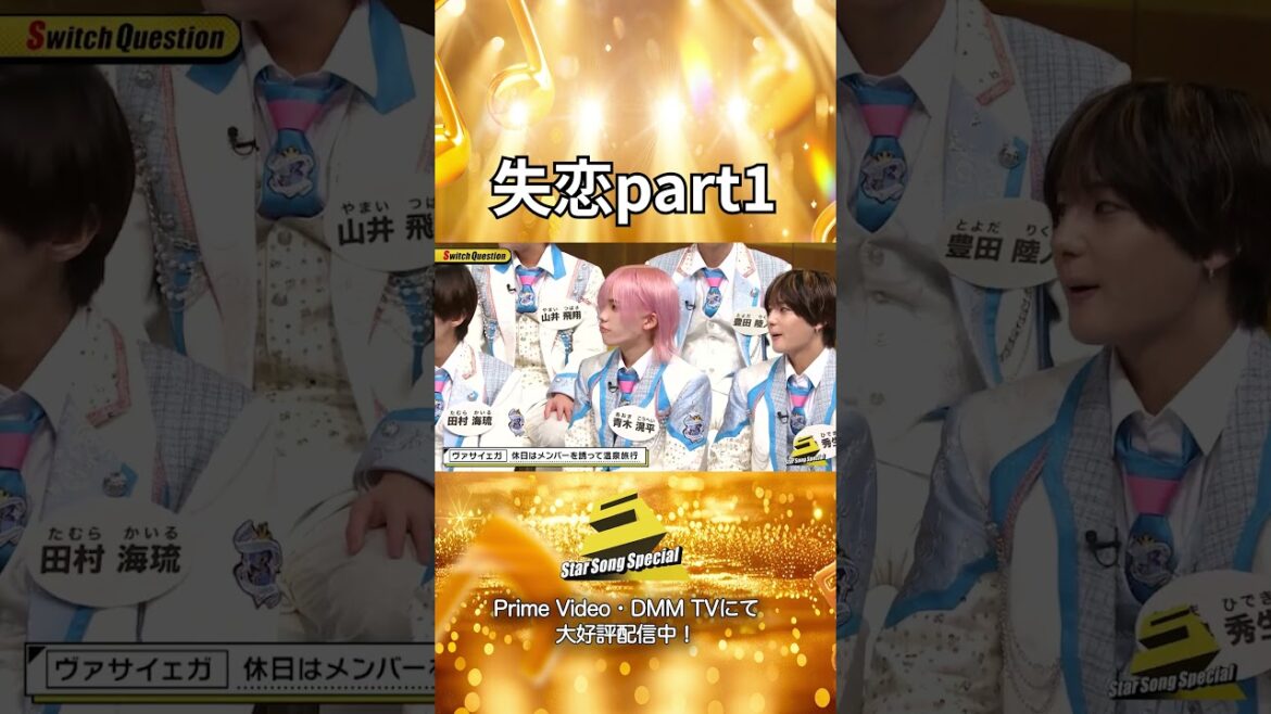【#StarSongSpecial 】#スタソン ✄ ・・・気づかずに、、、ごめん😢・・・✄ Prime Video・DMM TVにて配信中❕
