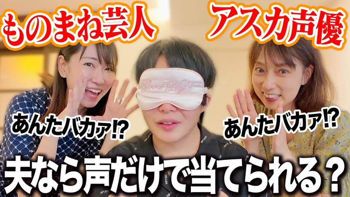 【エヴァ】アスカ声優 宮村優子さんとアスカ芸人 稲垣早希の声、夫なら目隠しでも当てられる?2【Wアスカ】