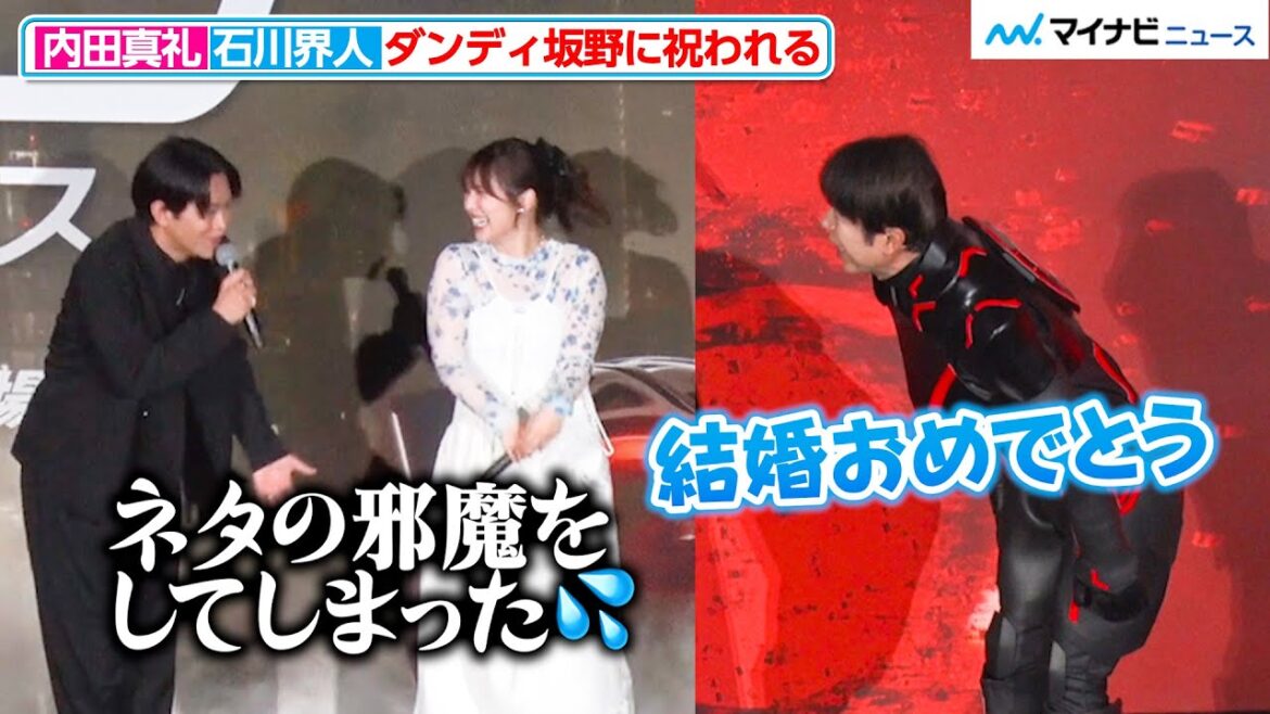 内田真礼&石川界人、ダンディ坂野に結婚を祝福される「ネタの邪魔をしてしまった」 映画『トロン:アレス』ジャパンプレミア