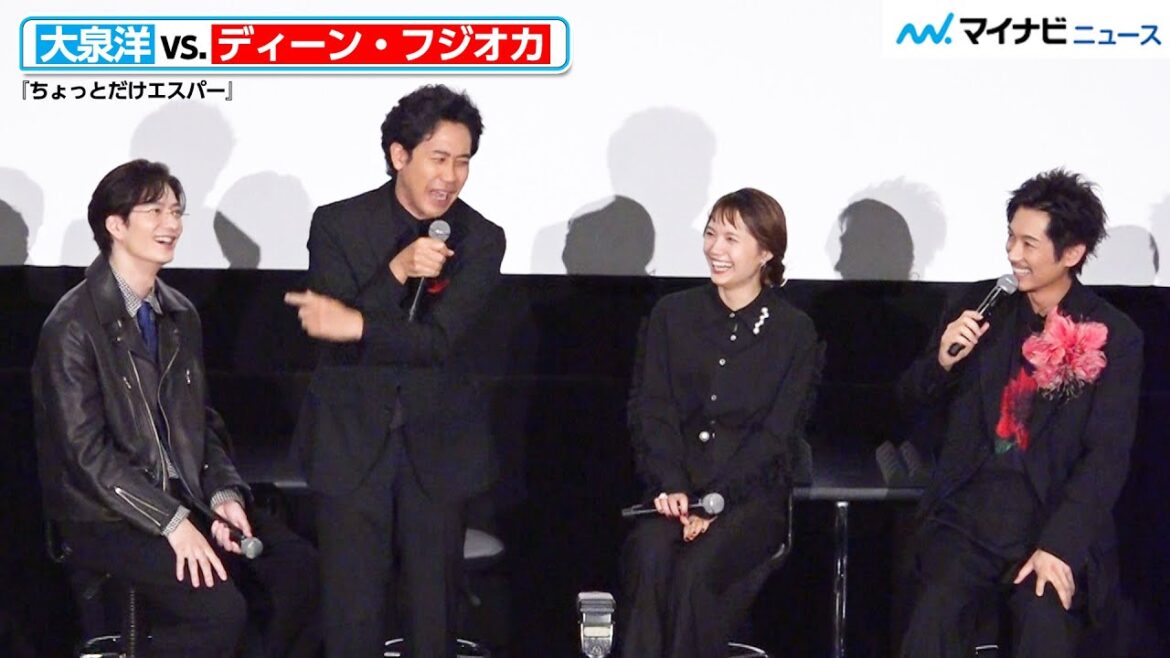 大泉洋、ディーン・フジオカにブチ切れ寸前⁉︎ 会場大盛り上がり『ちょっとだけエスパー』制作発表記者会見