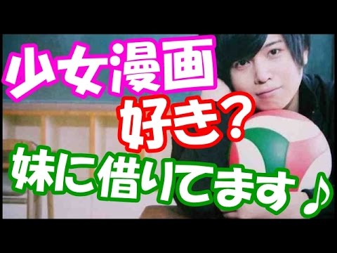 斉藤壮馬は兄弟仲良し?「妹から少女漫画を貸してもらってる」