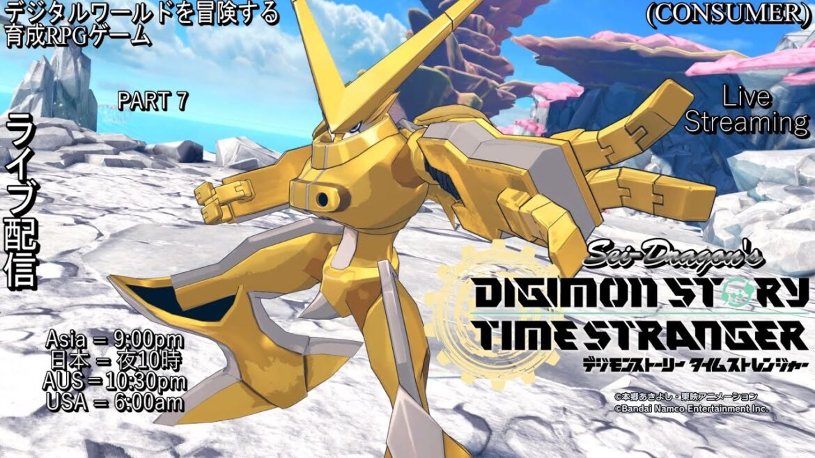 【あのヒーローが、帰ってくる!!】デジモンストーリー タイムストレンジャーを実況プレイ – Part 7 (Digimon Story:Time Stranger)