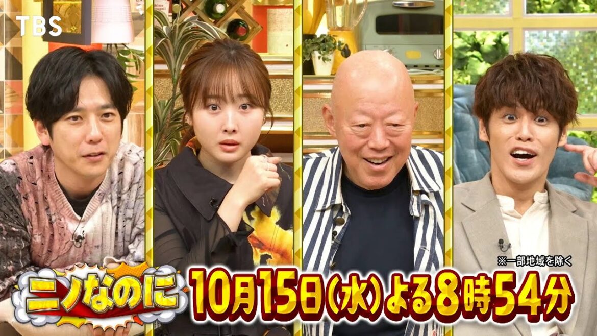 スマホ・カーナビ無しで目的地まで行ける?世代別ドライブレースで大波乱!!『ニノなのに』10/15(水)【TBS】