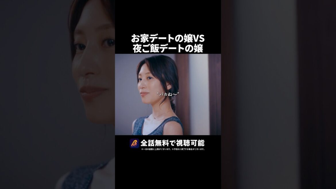 勝利は、明白…❓ #ラウンジ嬢の本指客 #BUMPドラマ #港区女子 #ショートドラマ