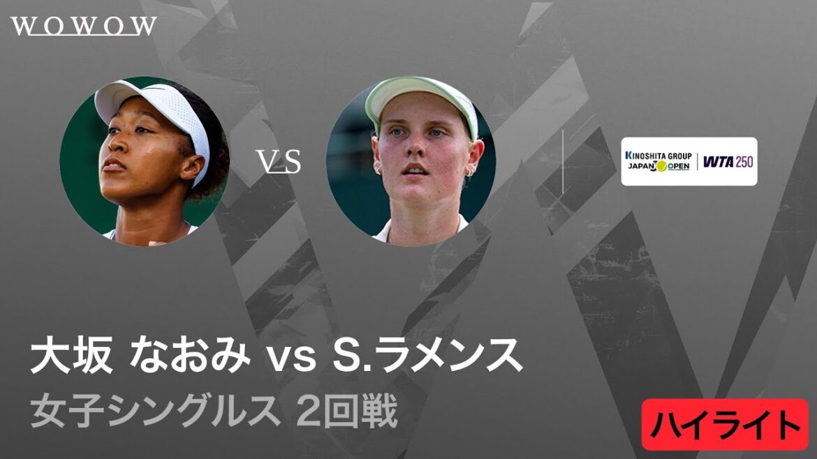 【2回戦】大坂 なおみ vs S.ラメンス ハイライト│木下グループジャパンオープンテニスウィメンズ2025【WOWOW】