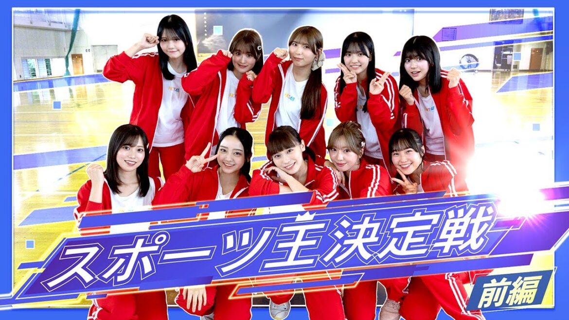【本気】スポーツ王決定戦〜誰が運動神経No.1!?〜前編