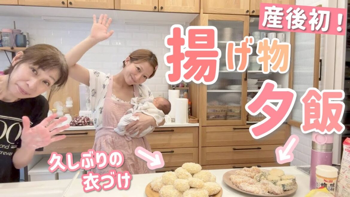 【産後初】助っ人ババと久しぶりに手の込んだ揚げ物夕飯!【コロッケ、ヒレカツ、ナスのフライ、ズッキーニのフライ、焼き魚】