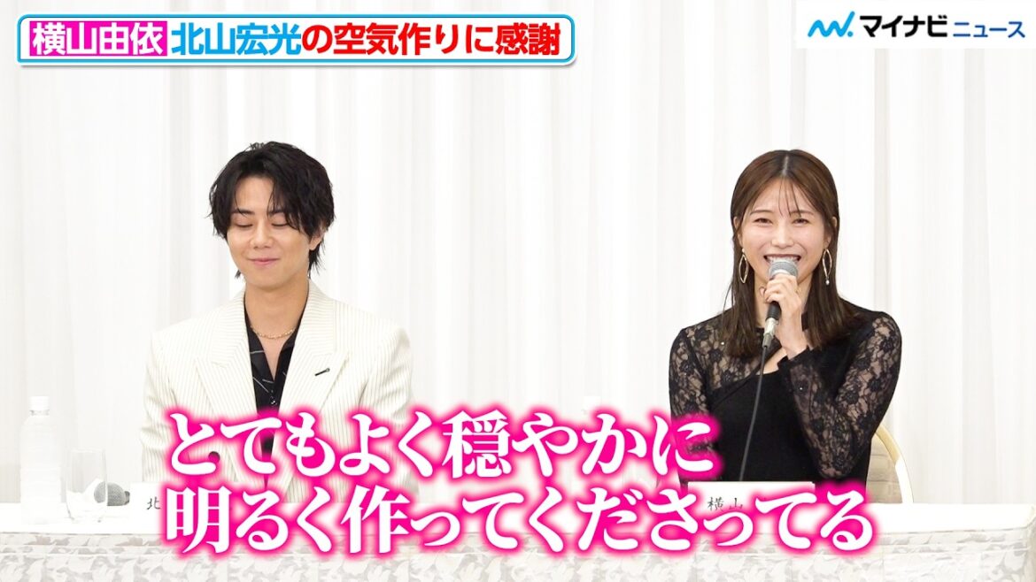 横山由依、“座長”北山宏光の空気作りに感謝「稽古場に行く足取りが軽い」『醉いどれ天使』 製作発表