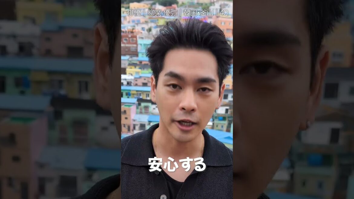 柳楽優弥さんの旅の必需品は?