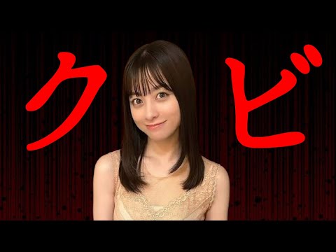 【橋本環奈】そりゃ、こうなって当然でしょう