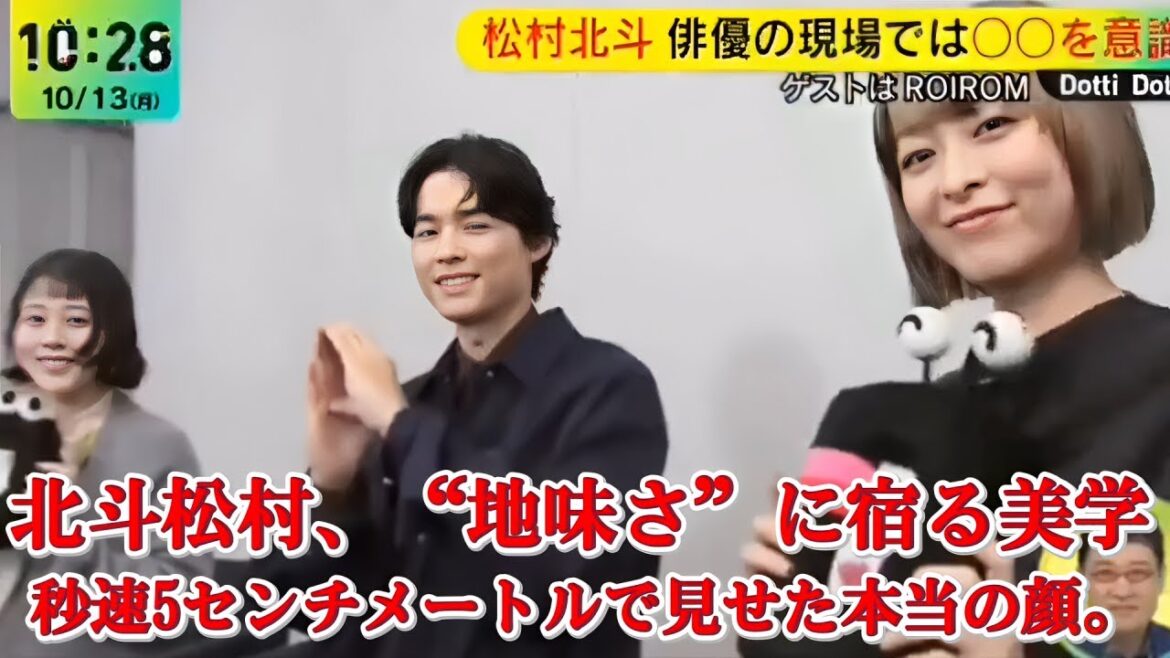 【感動】松村北斗の“影の哲学”にスタジオが沈黙…アイドルではなく、1人の人間として。【DayDay.】