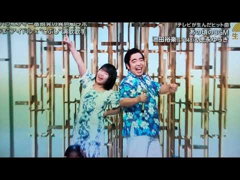 【うたコン】池田裕楽/池ちゃん×徳永ゆうき「あの頃のBGM」フル 2025年10月14日 LIVE FULL