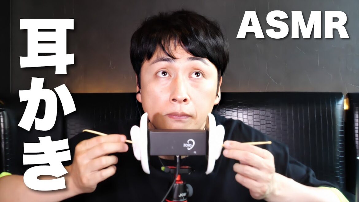【ASMR】耳かき児嶋が耳をお掃除します!【音フェチ】