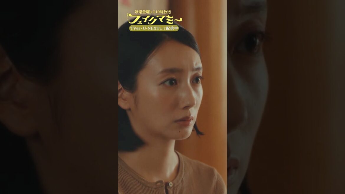 『#フェイクマミー』第1話✂️常に自分にとってベストの選択 #波瑠 #筒井真理子