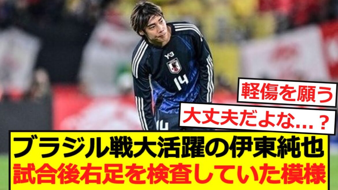 【悲報】ブラジル戦大活躍の伊東純也。試合後右足を検査していた模様…