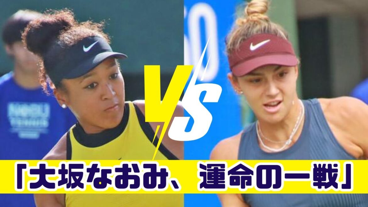 「大坂なおみ、左脚不安の中で挑む運命の準々決勝!」