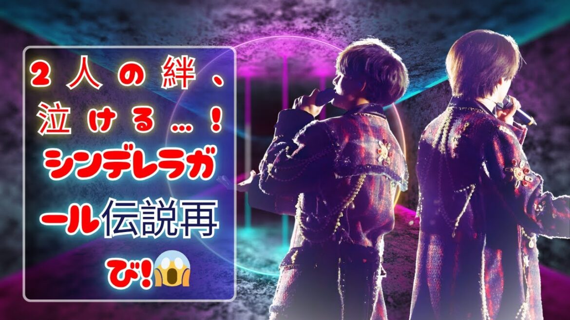 King & Prince「シンデレラガール」特別映像公開💎涙の再出発にファン号泣!