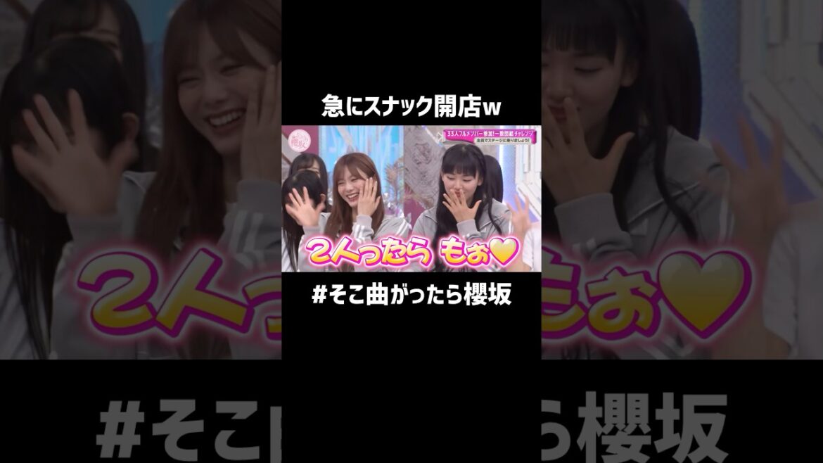 ご機嫌な #櫻坂46 の皆さん #山﨑天 #そこ曲がったら櫻坂