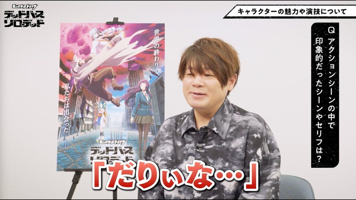 【#松岡禎丞】ジュゲム役キャストインタビュー|アニメ「モンスターストライク デッドバースリローデッド」