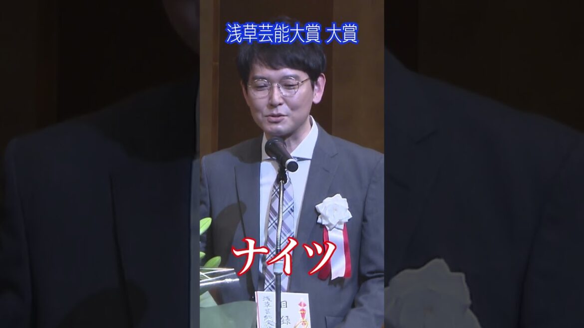 【ナイツ】我々を育ててくれたのは浅草 #shorts