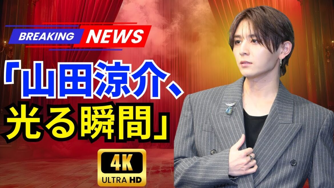 山田涼介、圧巻のソロ初フェス!光るオーラと「ウィークエンダー」に会場が涙【ZOZOFES 2025】|Ryosuke Yamada Performance Highlights