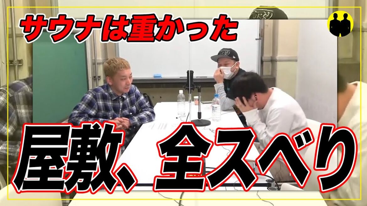 【ニューヨーク】屋敷、全スベり【切り抜き】
