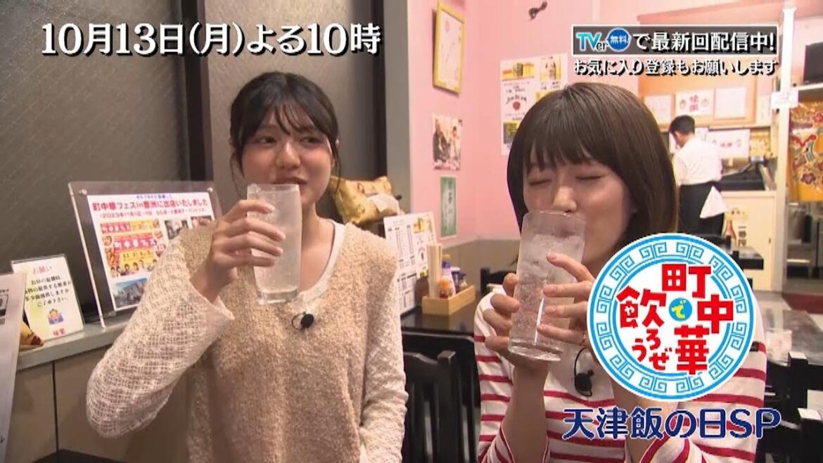 TVer配信中「町中華で飲ろうぜ」10/13(月)よる10時は天津飯の日SP!おいしい天津飯を求めて…清田みくり&樋口日奈で1時間!新感覚「白い天津飯」も登場!