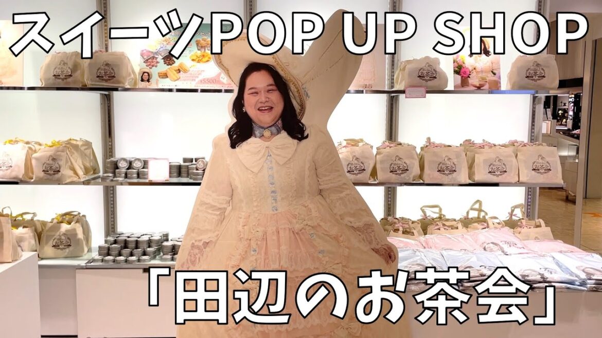 【会場はこんな感じよ!】スイーツPOP UP SHOP「田辺のお茶会」【グッズ&準備中の田辺さん】