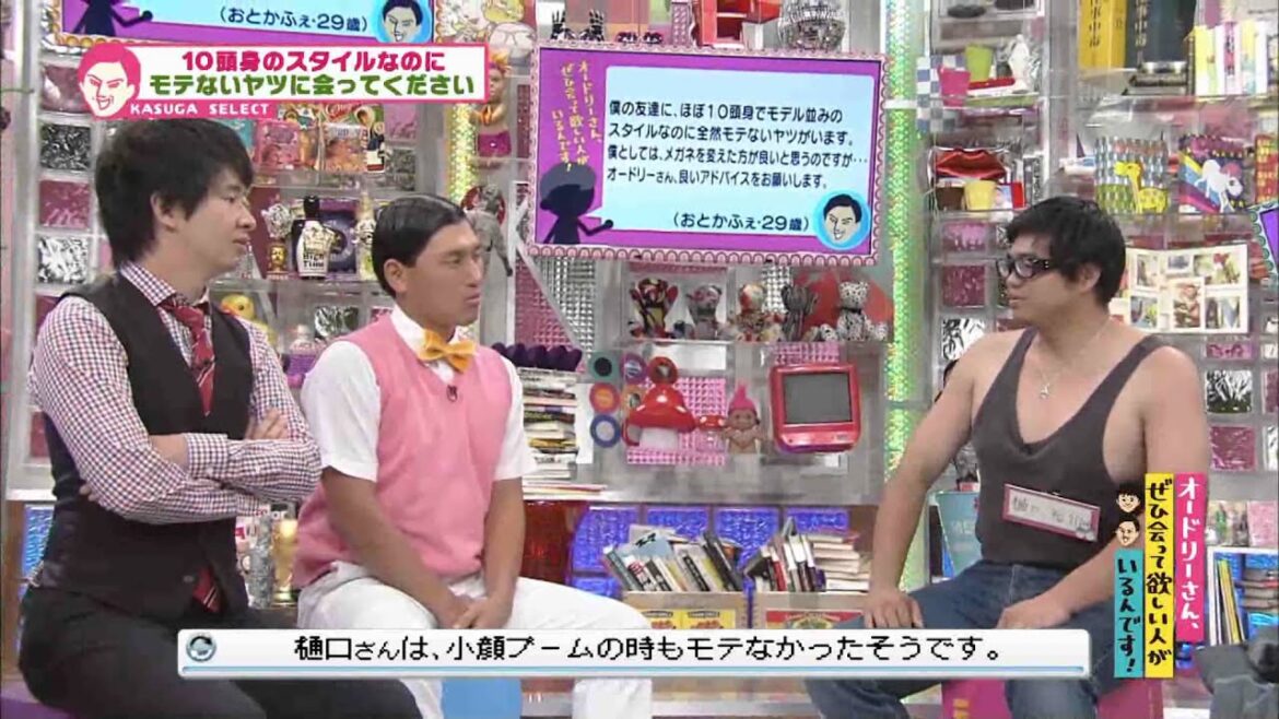 10頭身なのにモテない(オードリーさん、ぜひ会って欲しい人がいるんです!)