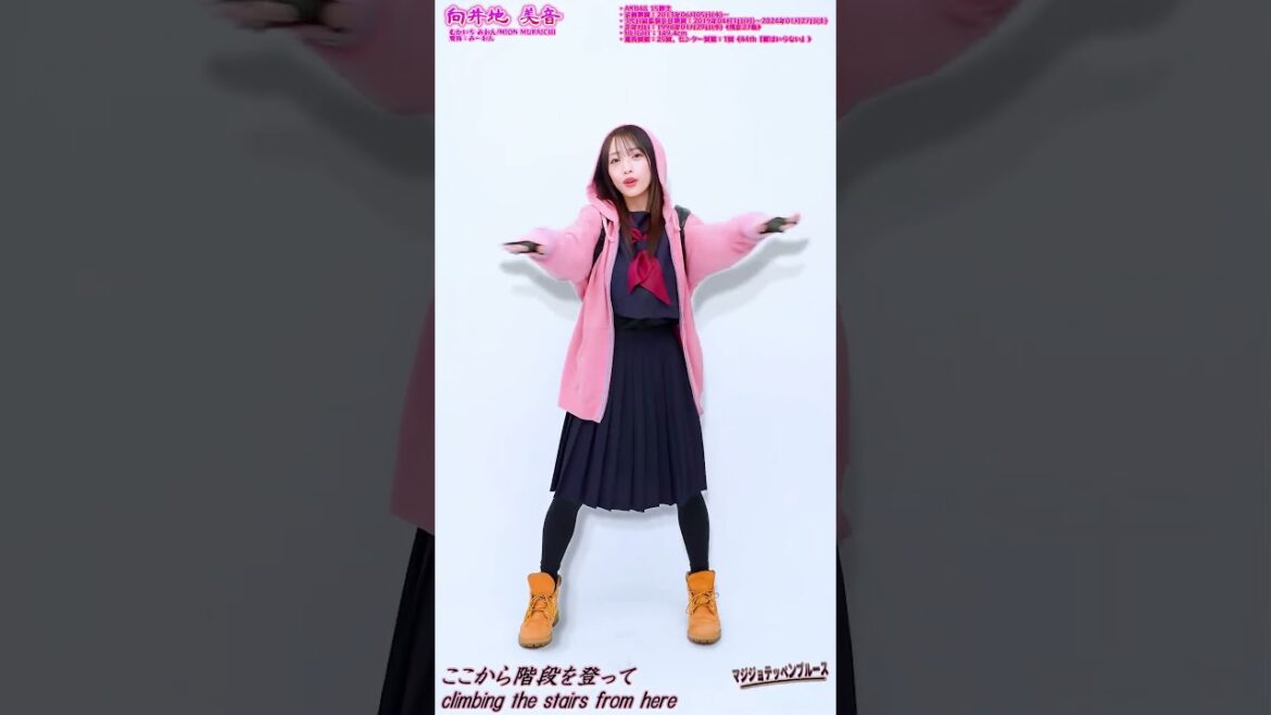 #向井地美音 #マジすか学園 #ネズミ衣装 #マジジョテッペンブルース #みーおん #AKB48 #AKB48_20thYear #ネズミ #16thシングル #ポニーテールとシュシュCW
